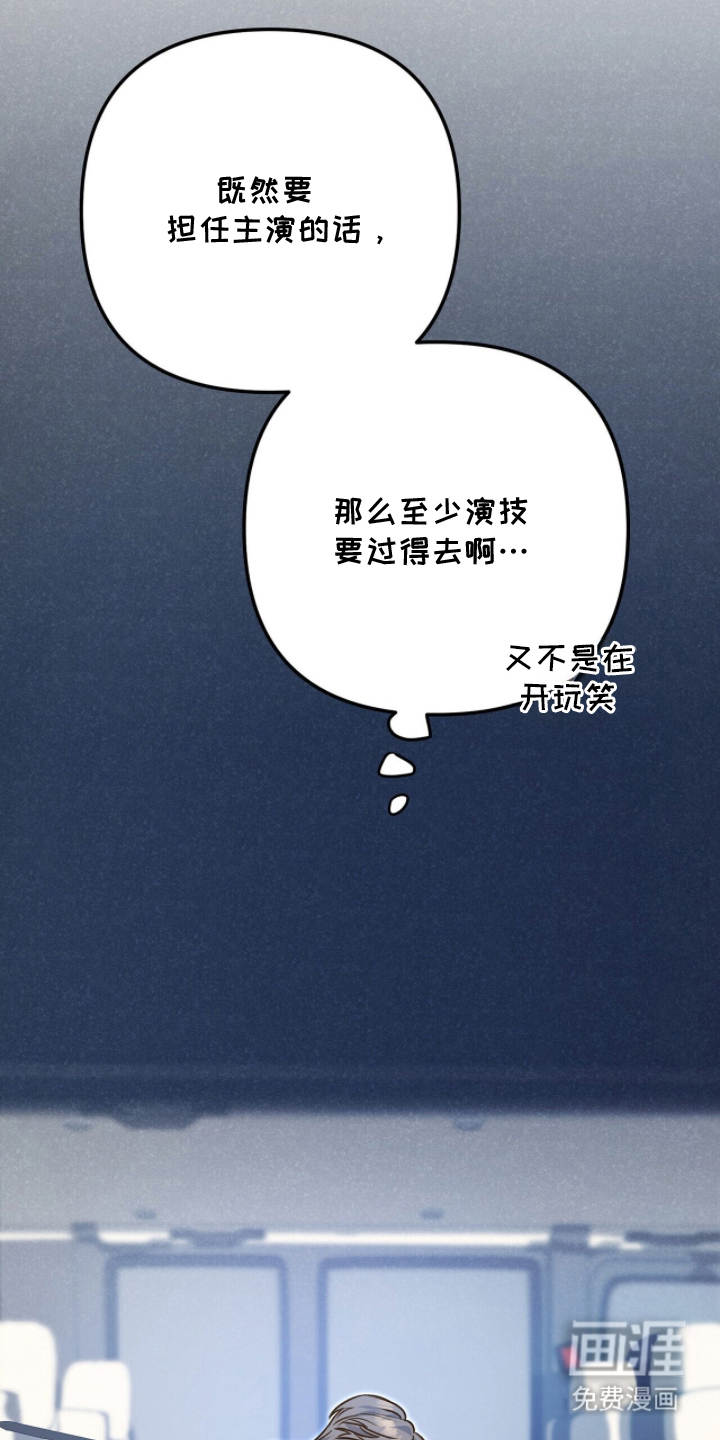 片场罗曼史漫画-图6
