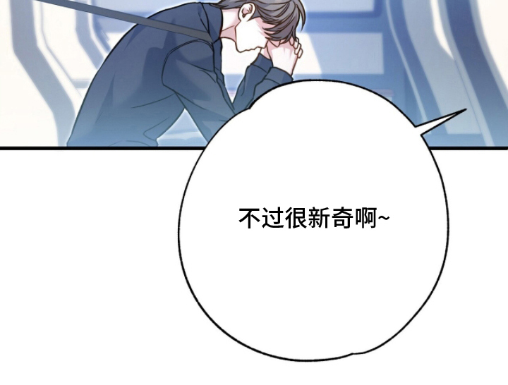 片场罗曼史漫画-图7