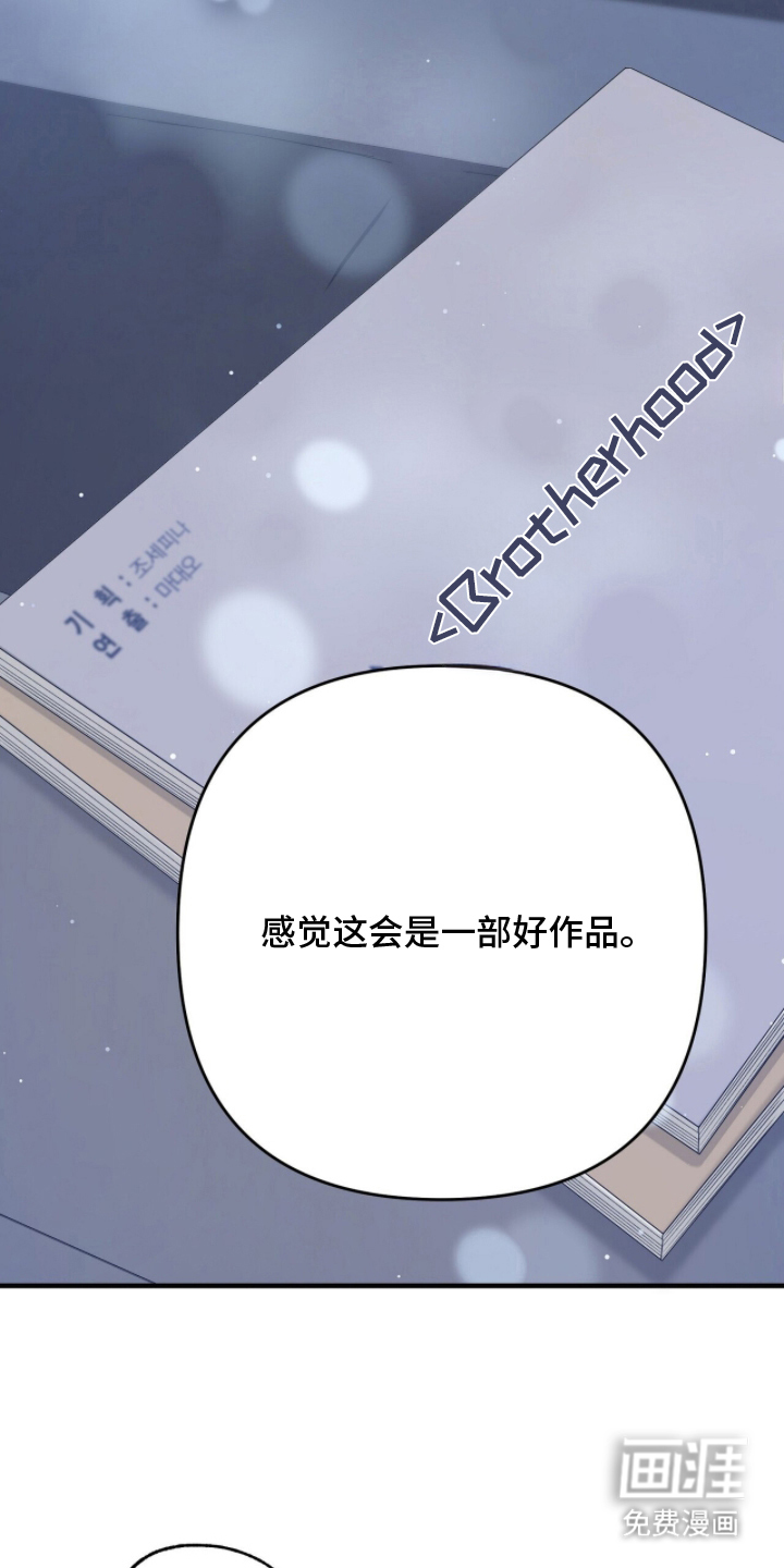 片场罗曼史漫画-图13