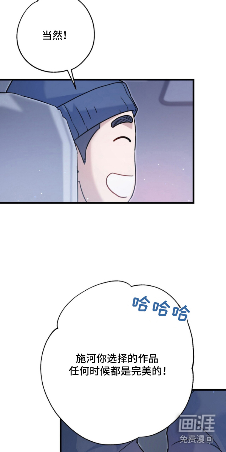 片场罗曼史漫画-图14