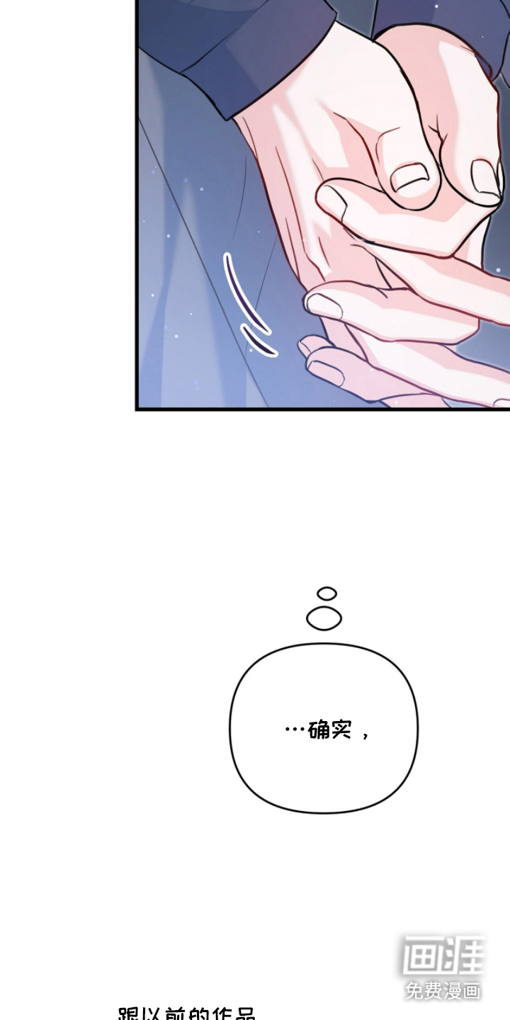片场罗曼史漫画-图15