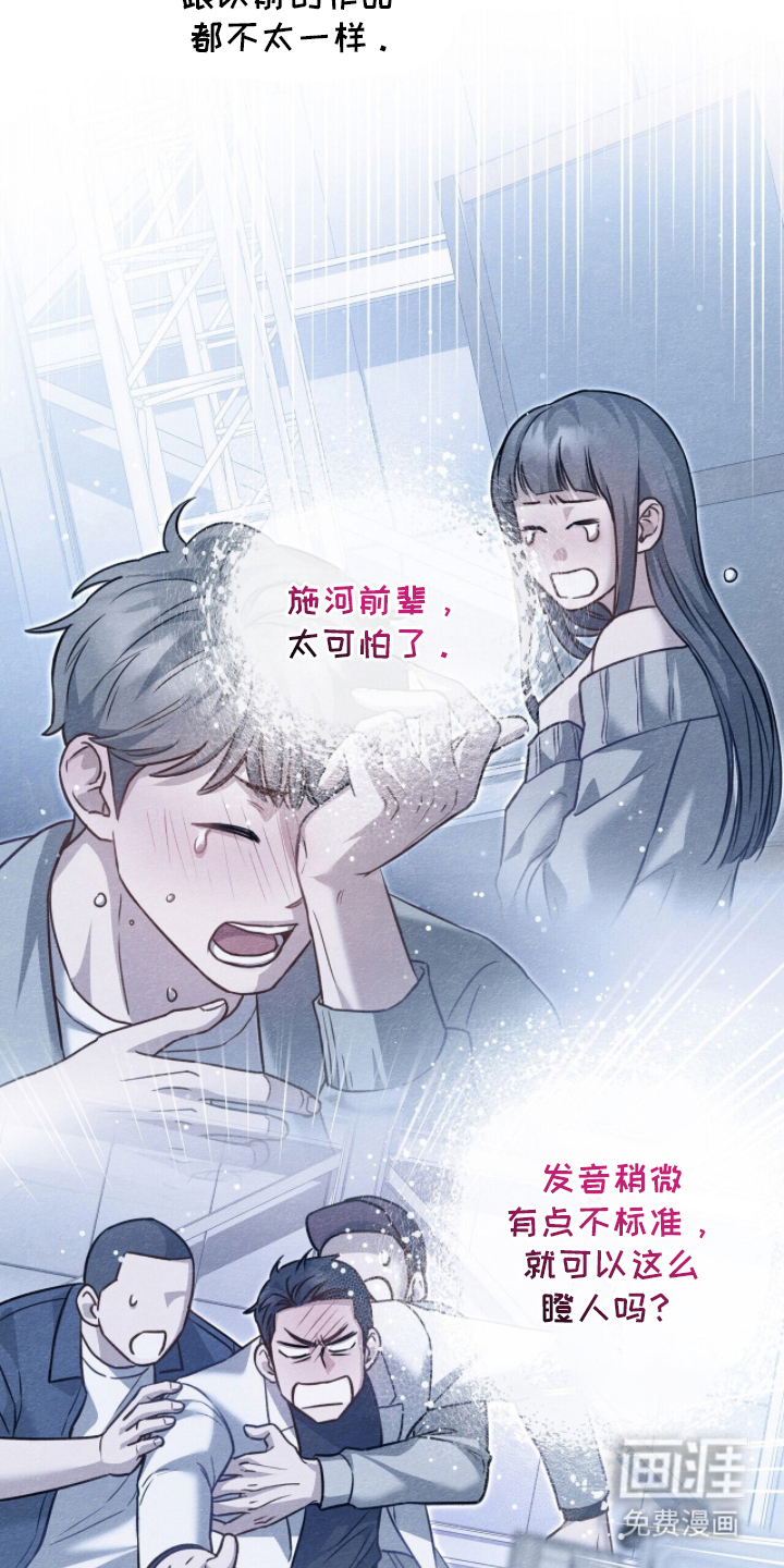 片场罗曼史漫画-图16