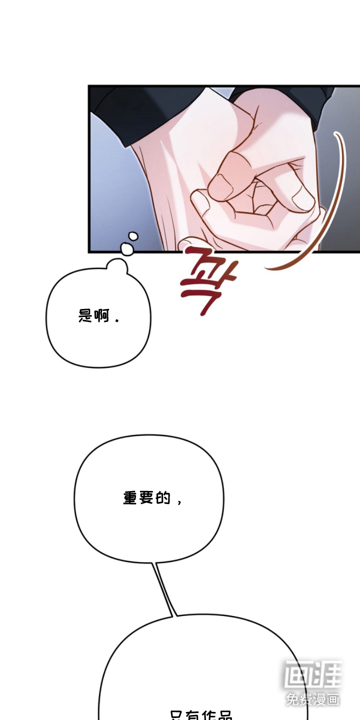 片场罗曼史漫画-图18