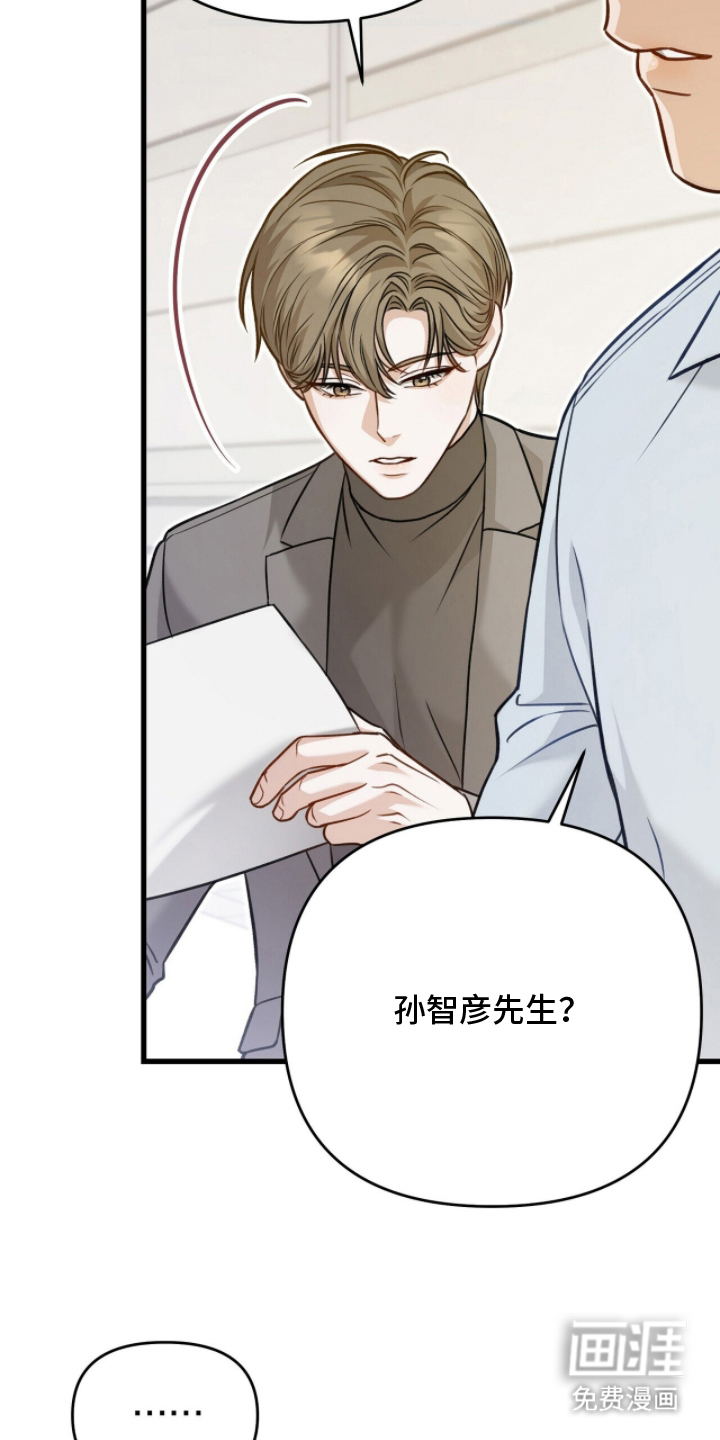 片场罗曼史漫画-图25