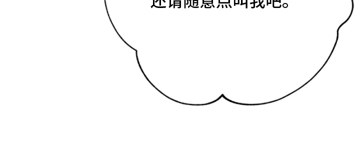 片场罗曼史漫画-图27
