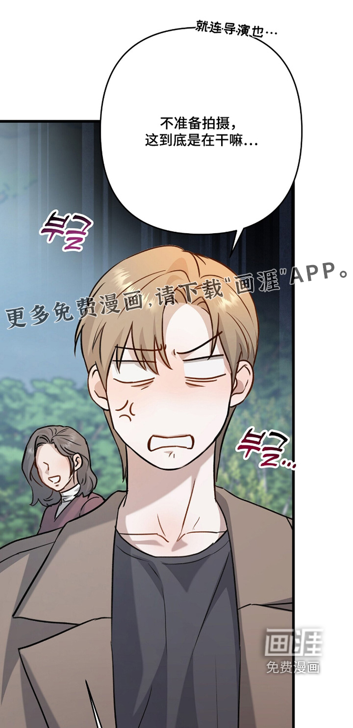 片场罗曼史第40话第1页