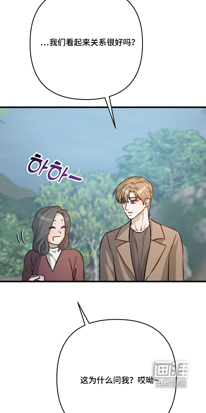 片场罗曼史漫画-图5