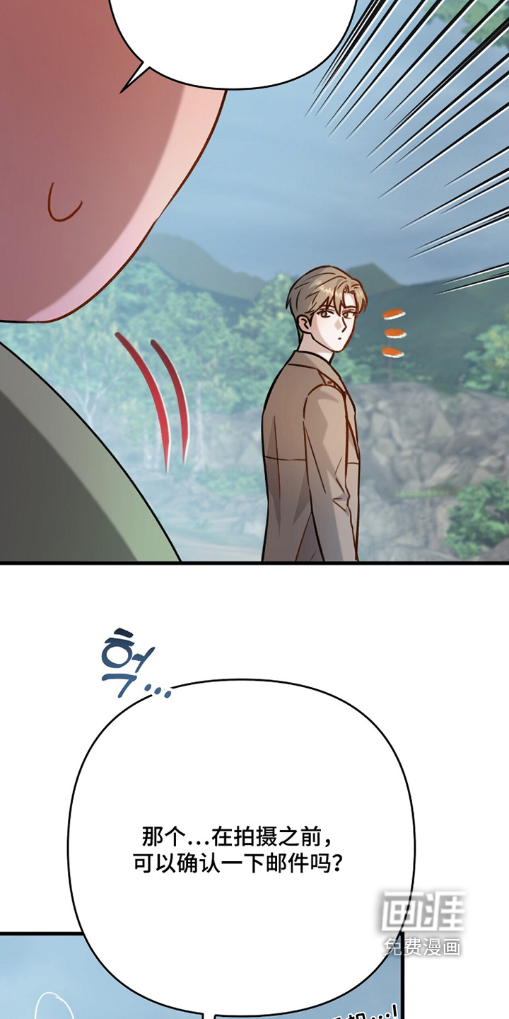 片场罗曼史漫画-图9