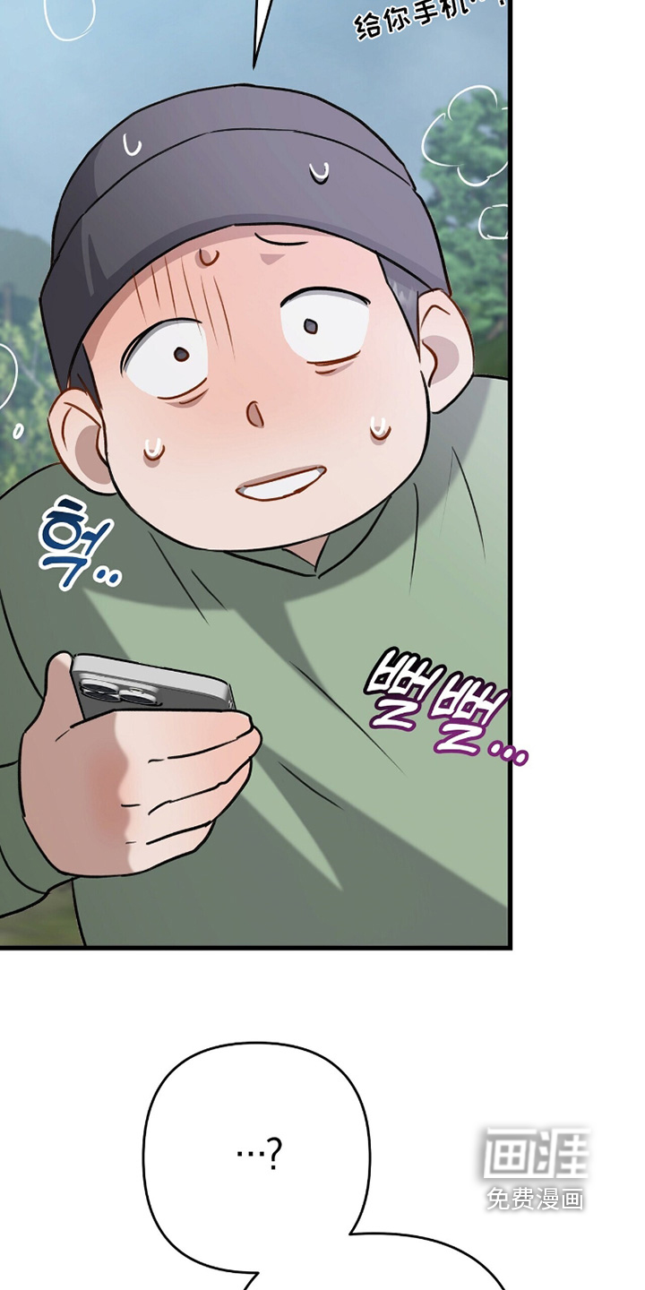 片场罗曼史漫画-图10