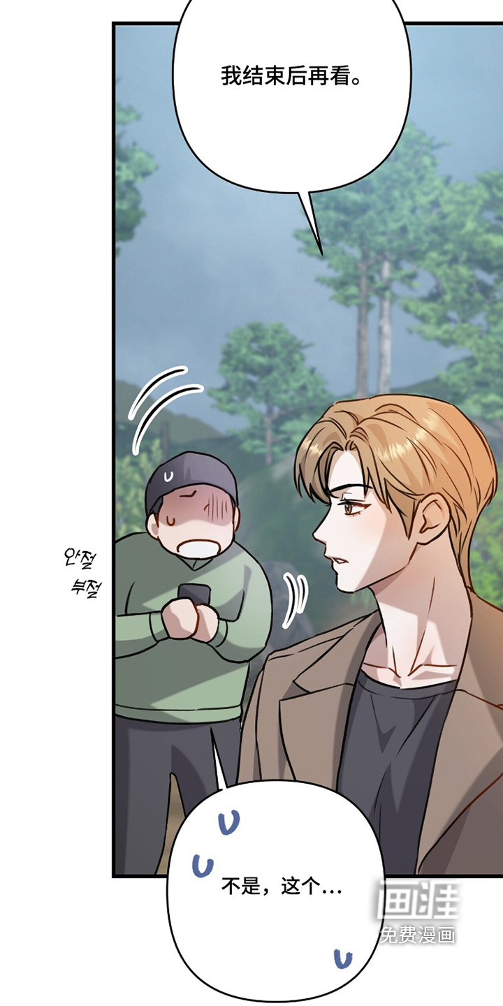 片场罗曼史漫画-图11