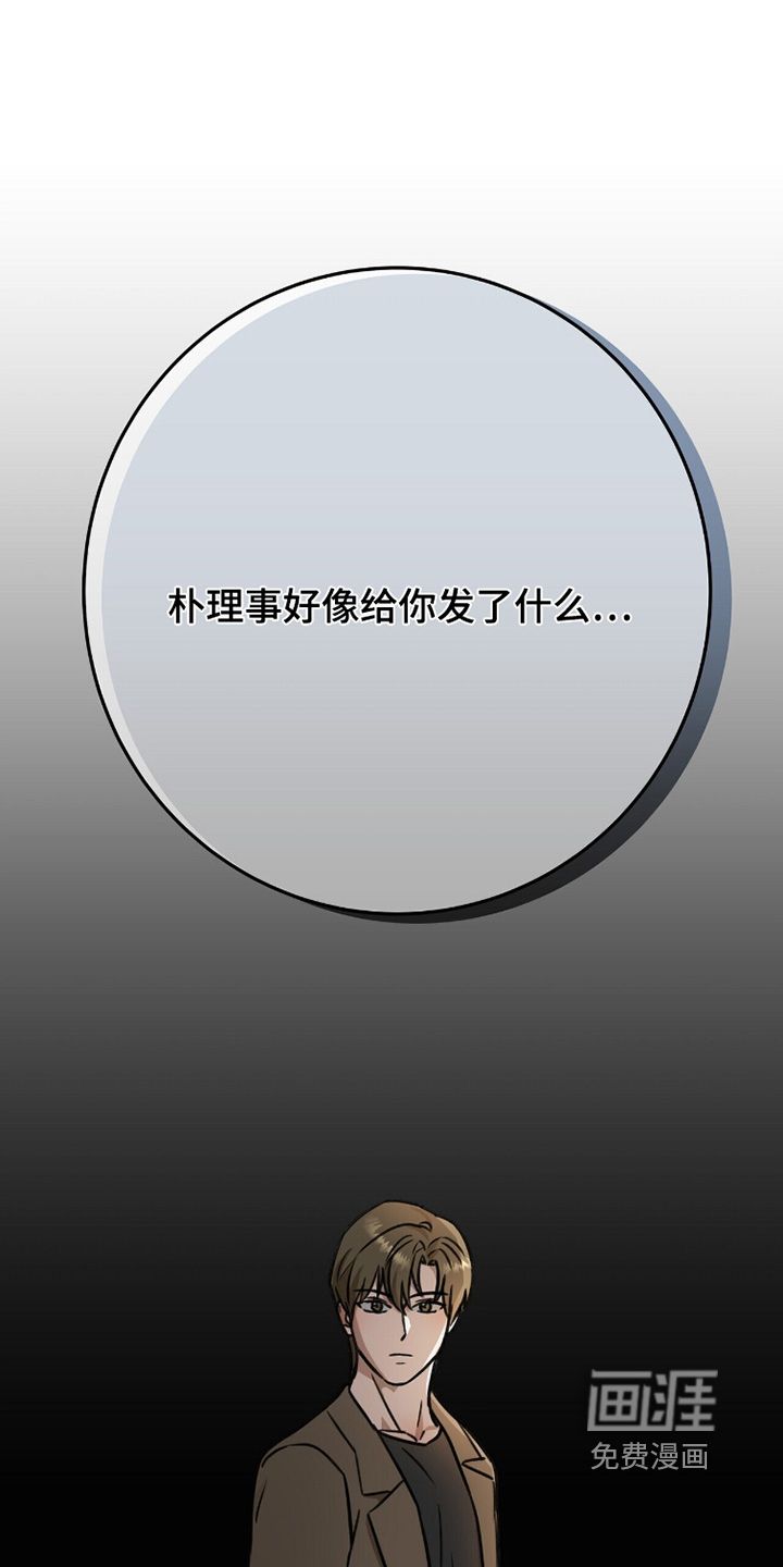片场罗曼史漫画-图12