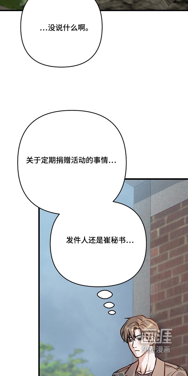 片场罗曼史漫画-图15