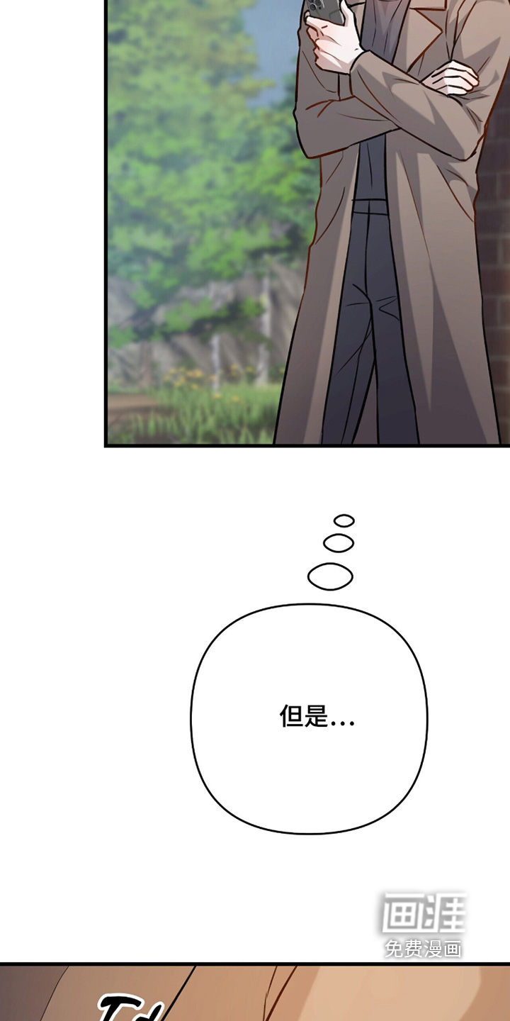 片场罗曼史漫画-图16