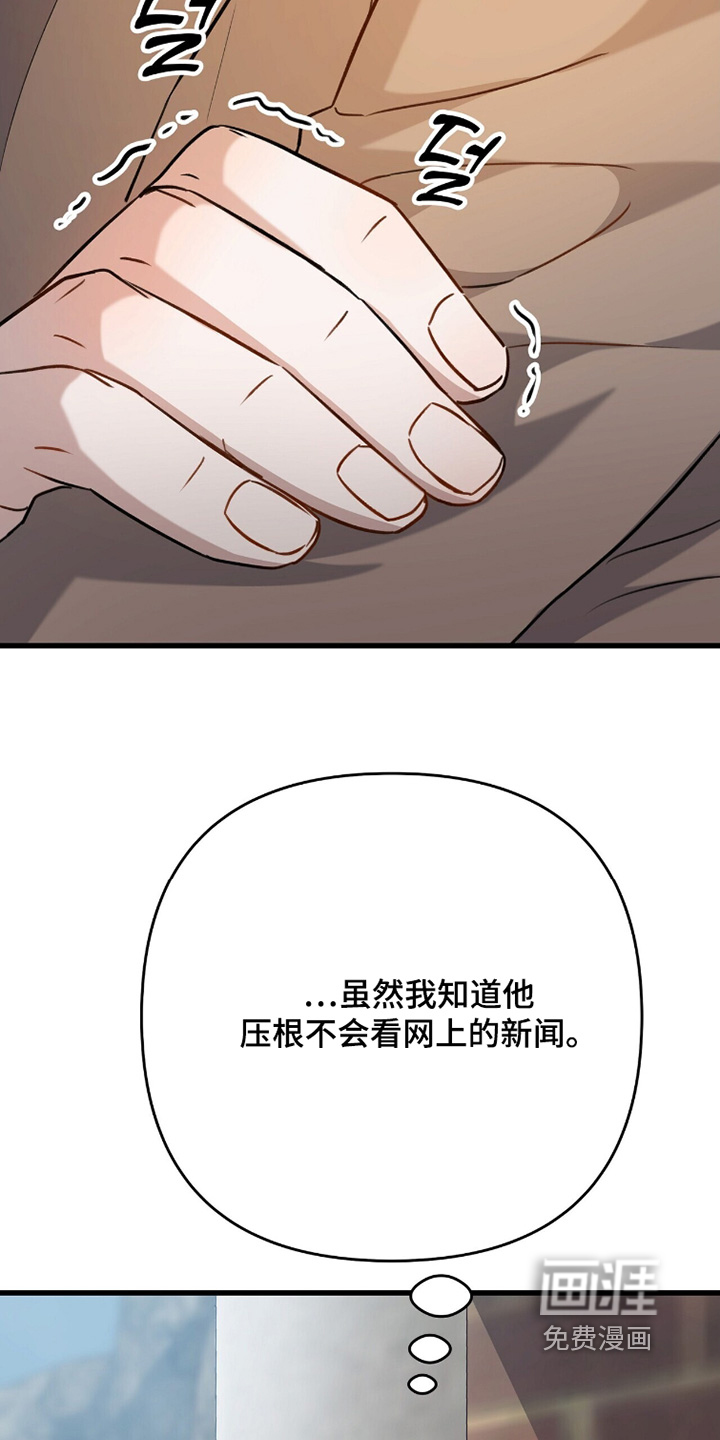 片场罗曼史漫画-图17