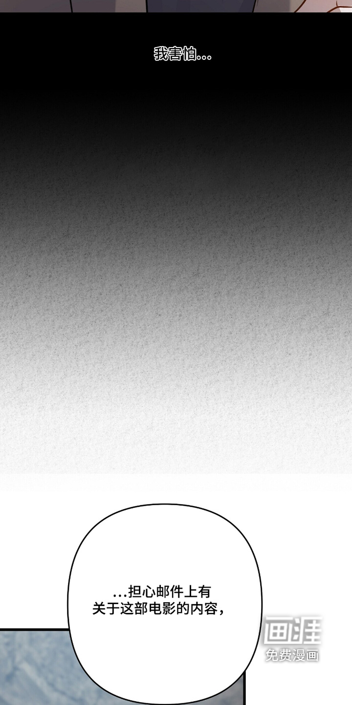 片场罗曼史漫画-图19