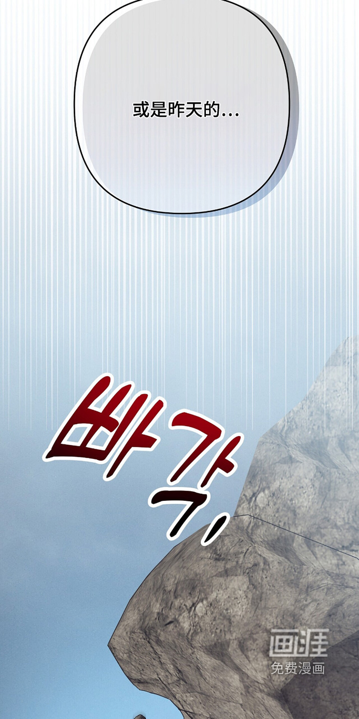 片场罗曼史漫画-图21