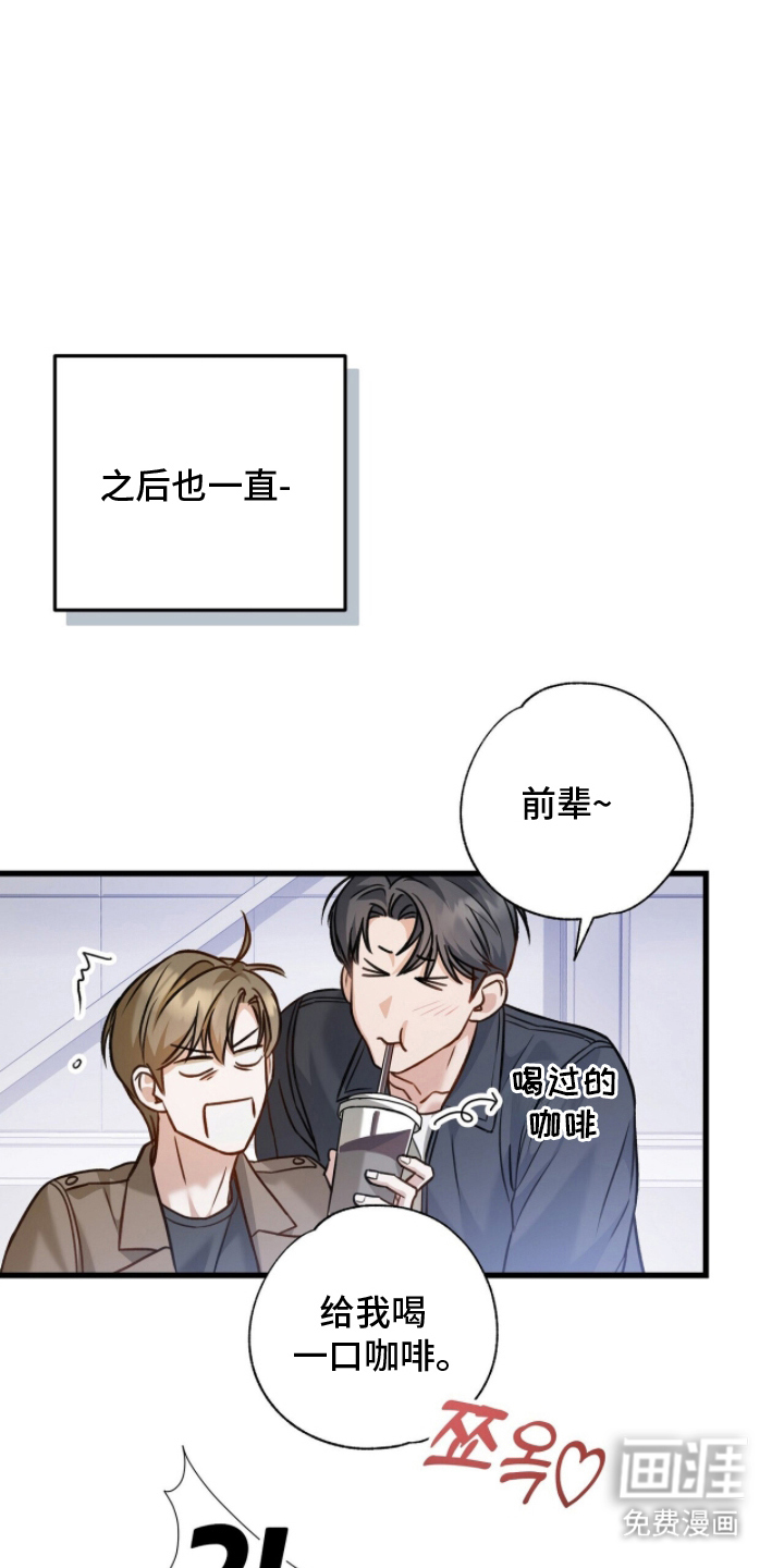 片场罗曼史漫画-图4