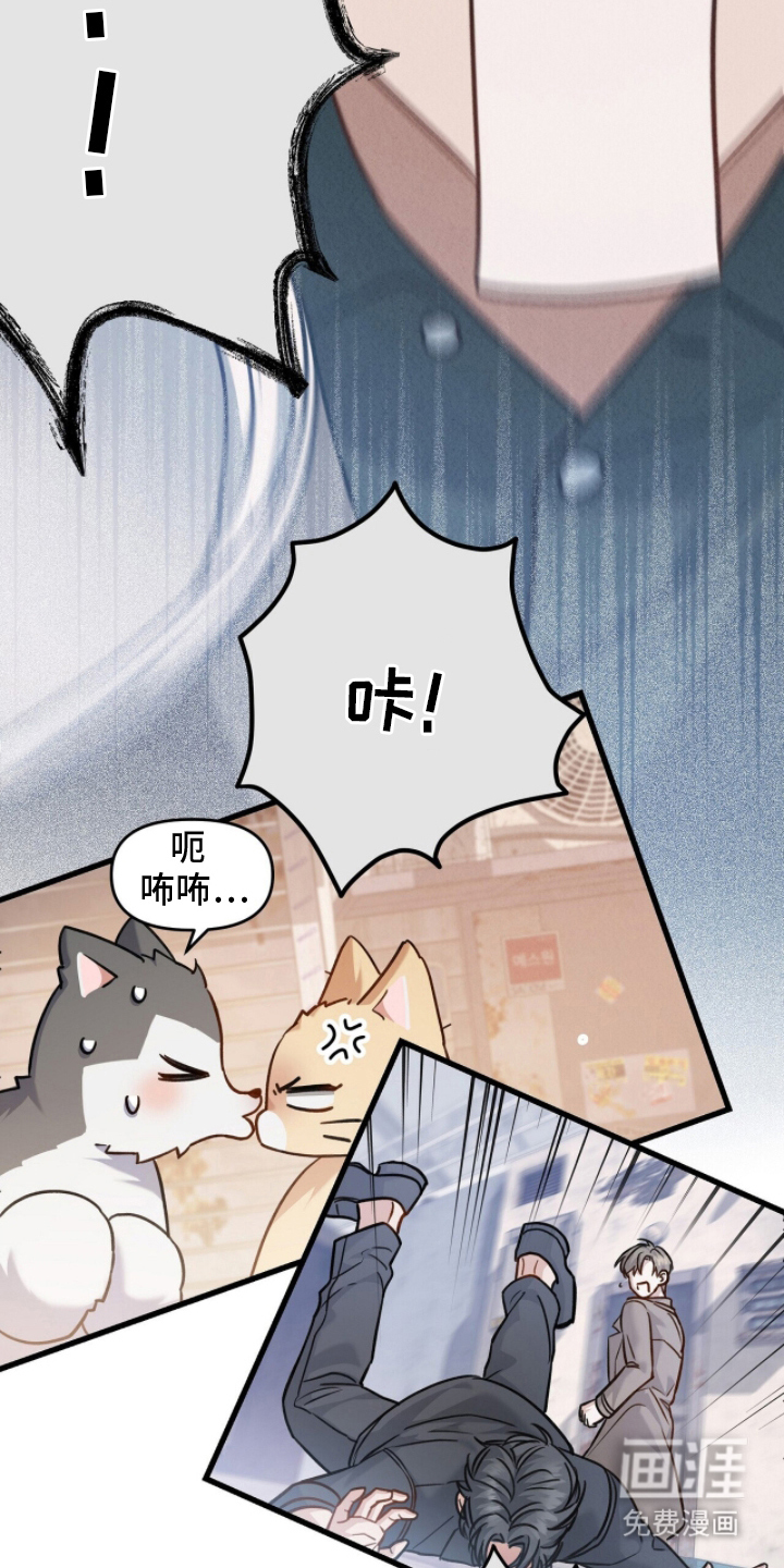 片场罗曼史漫画-图8