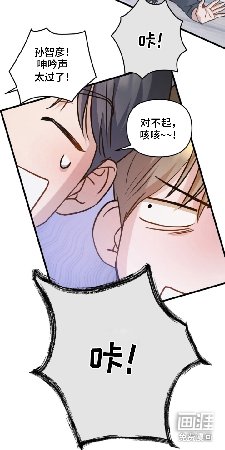 片场罗曼史漫画-图9