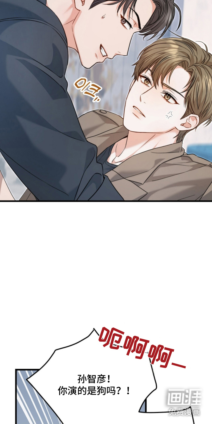 片场罗曼史漫画-图11
