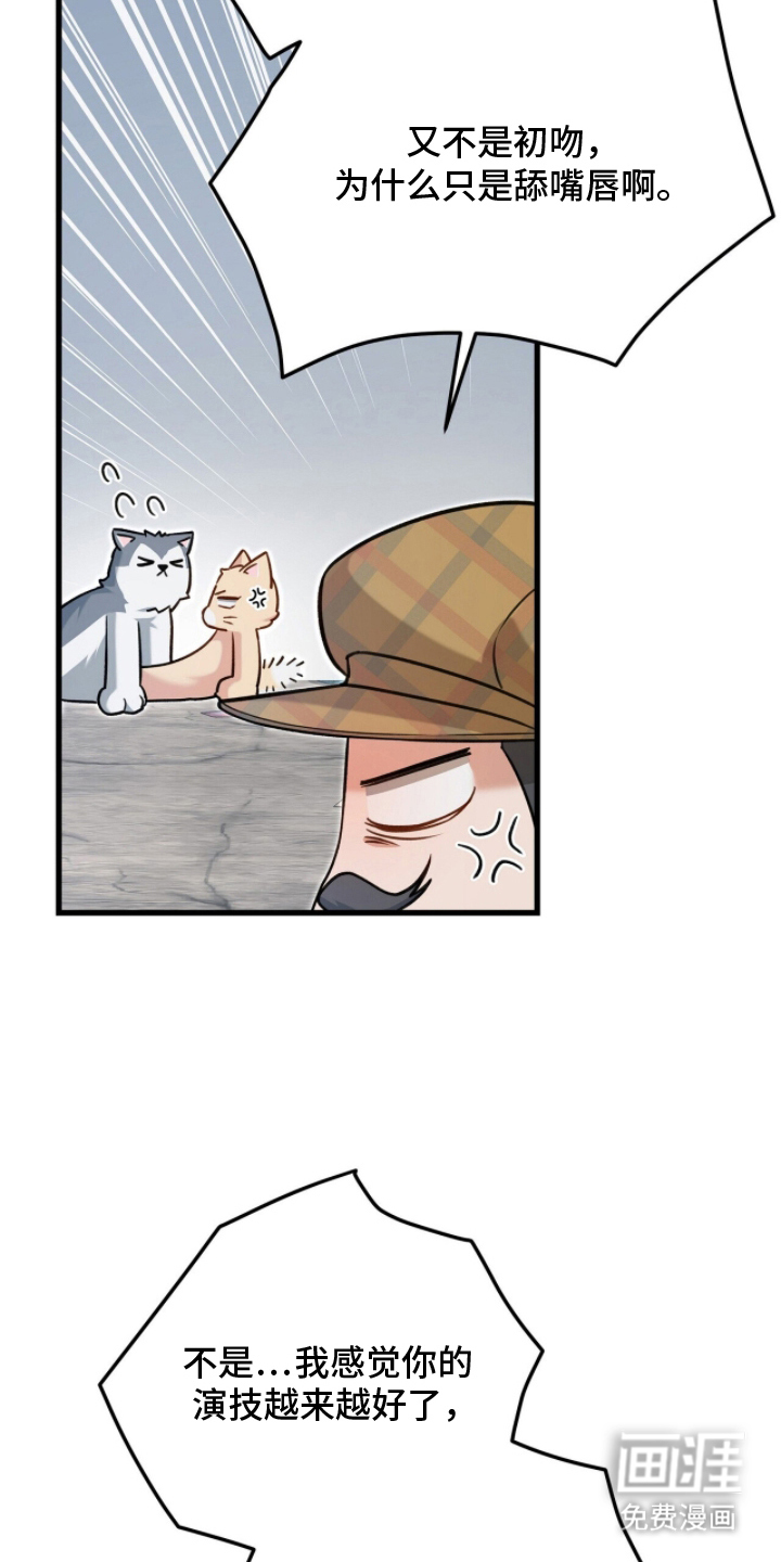 片场罗曼史漫画-图12