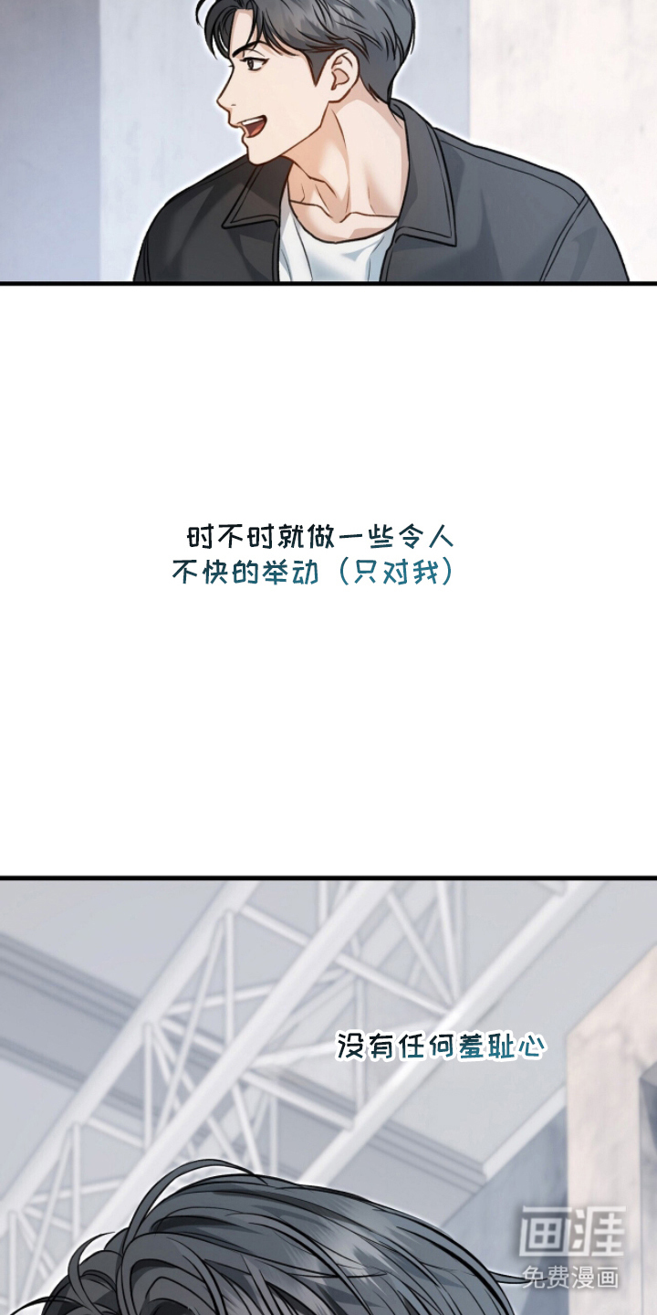 片场罗曼史漫画-图18
