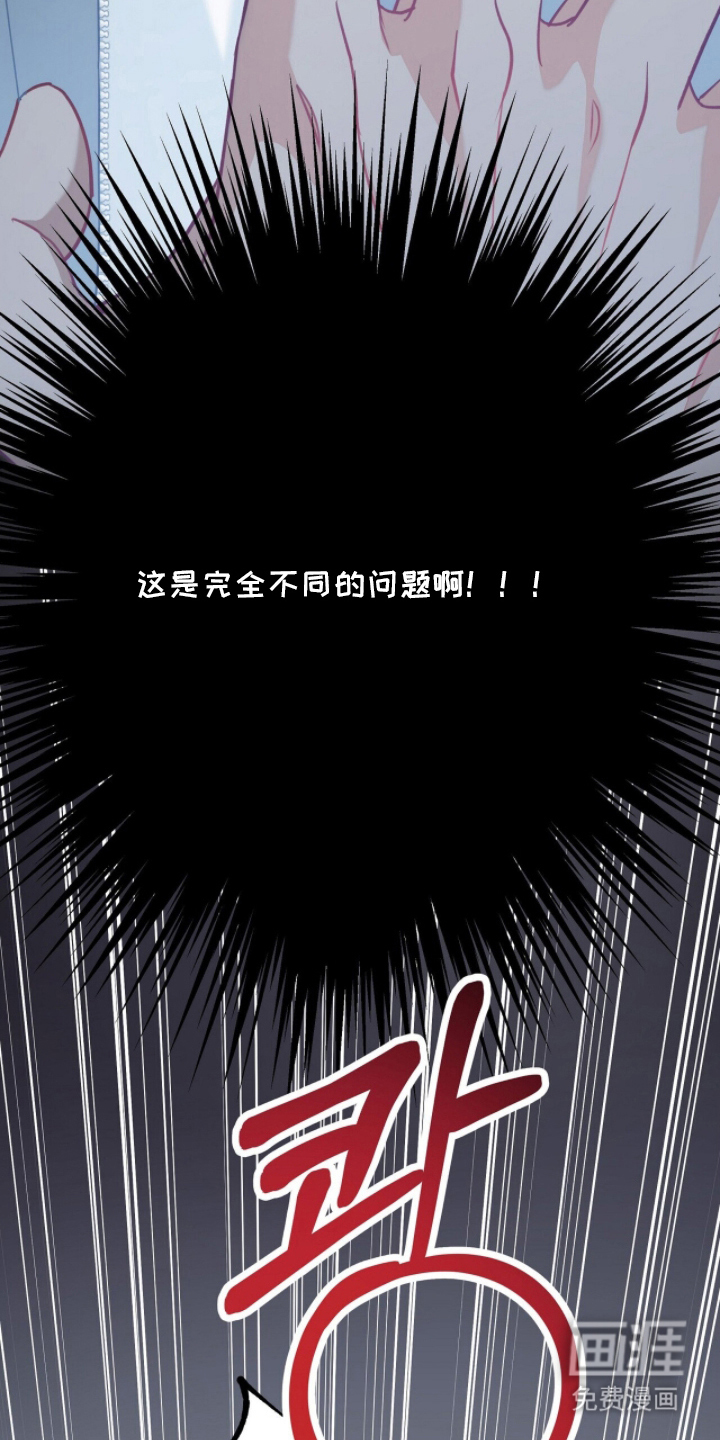 片场罗曼史漫画-图20