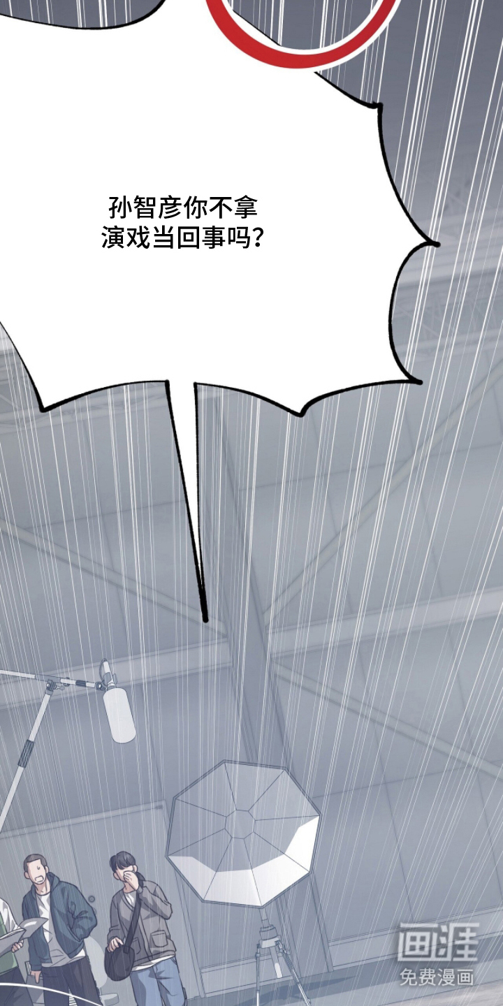 片场罗曼史漫画-图21