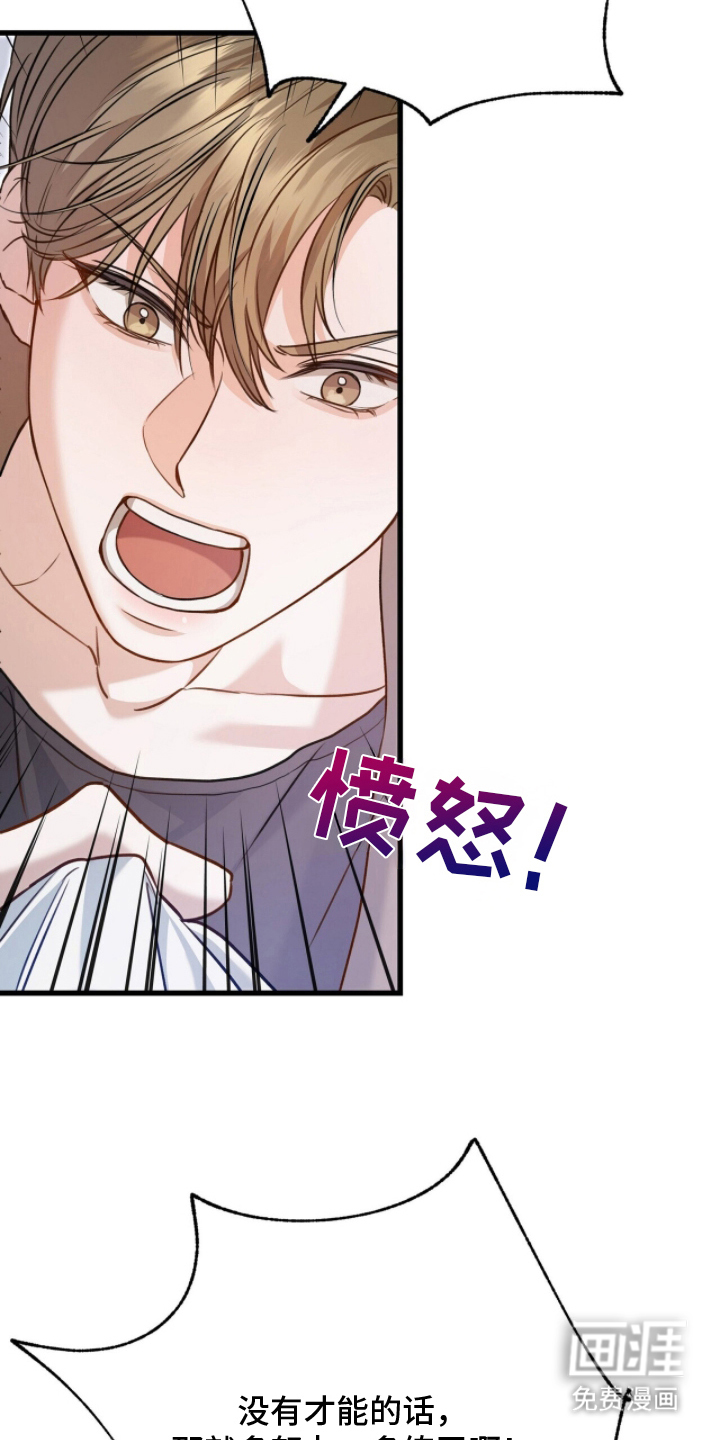 片场罗曼史漫画-图23