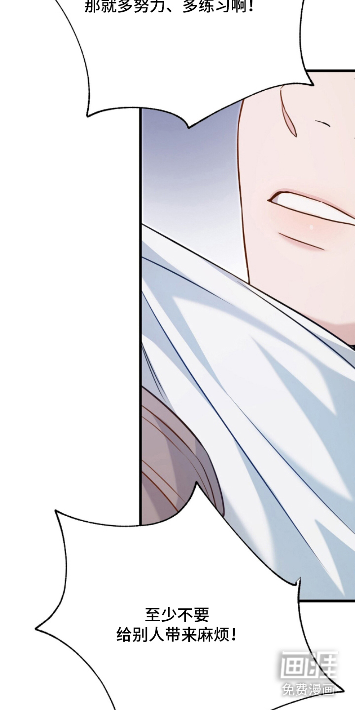 片场罗曼史漫画-图24