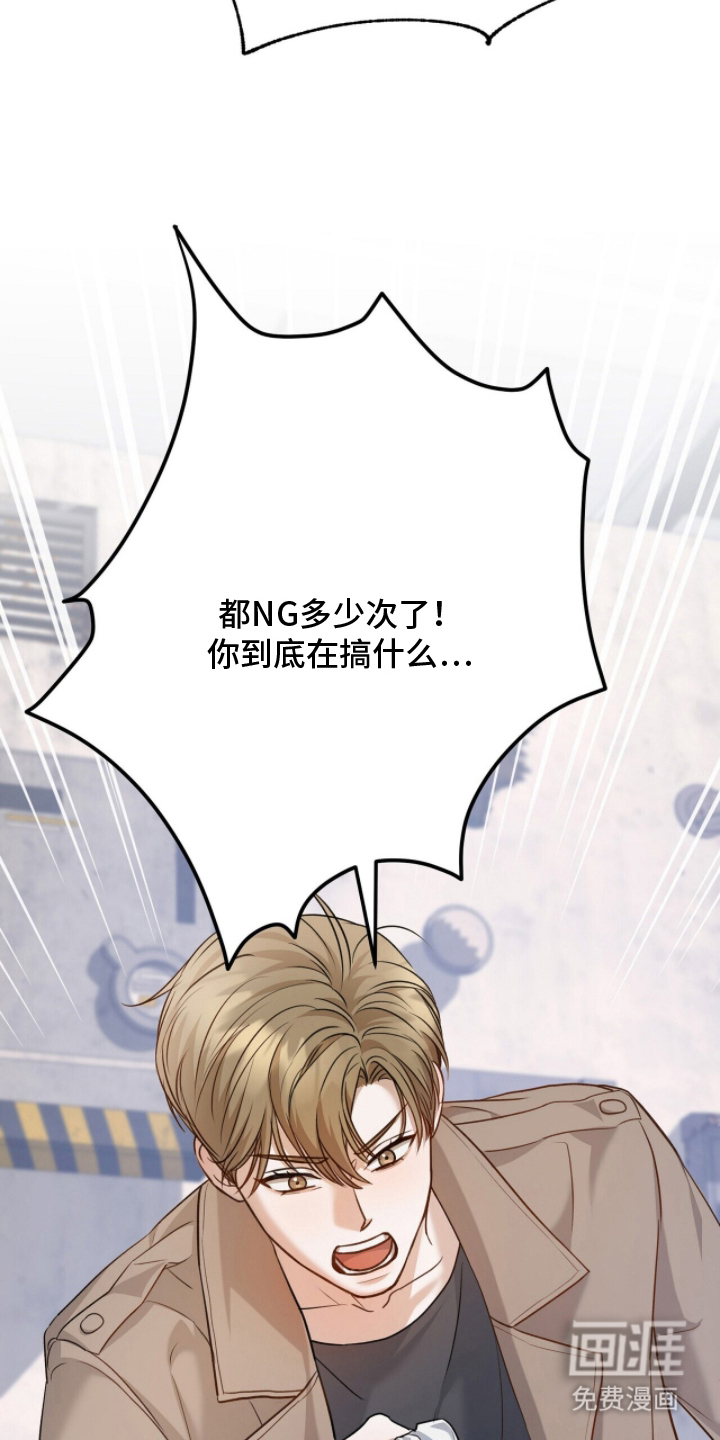 片场罗曼史漫画-图25