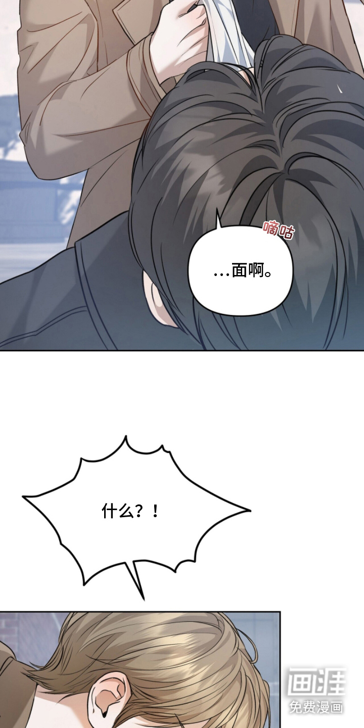 片场罗曼史漫画-图26