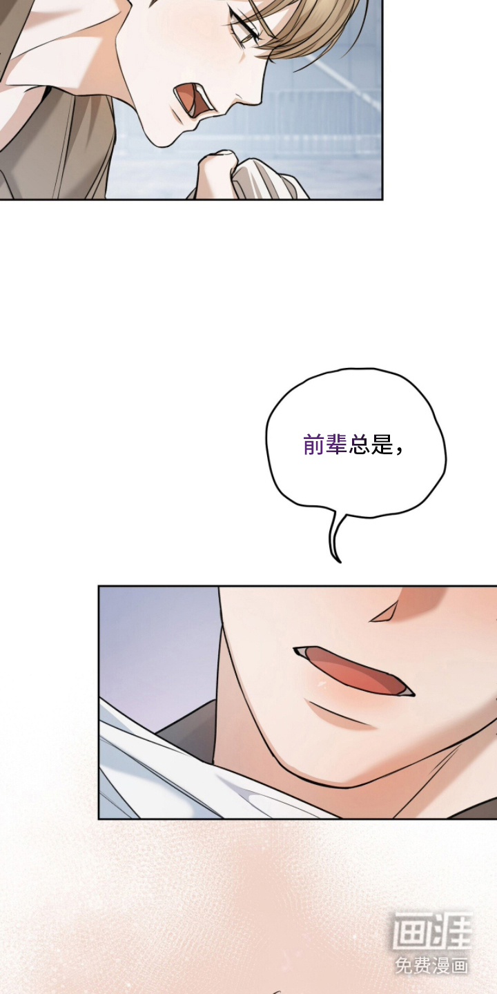 片场罗曼史漫画-图27