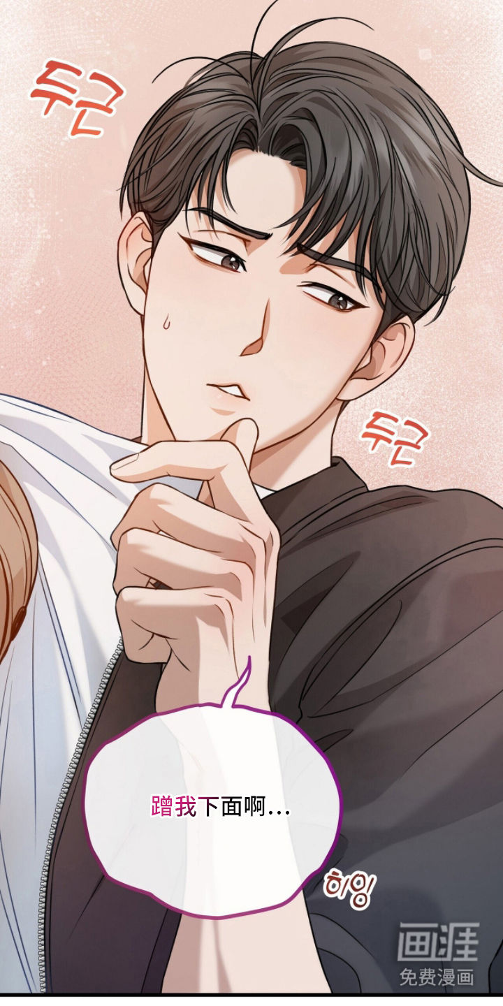 片场罗曼史漫画-图28