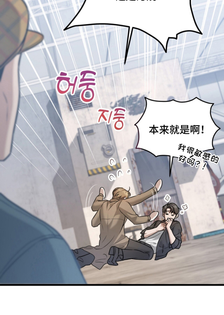 片场罗曼史漫画-图30