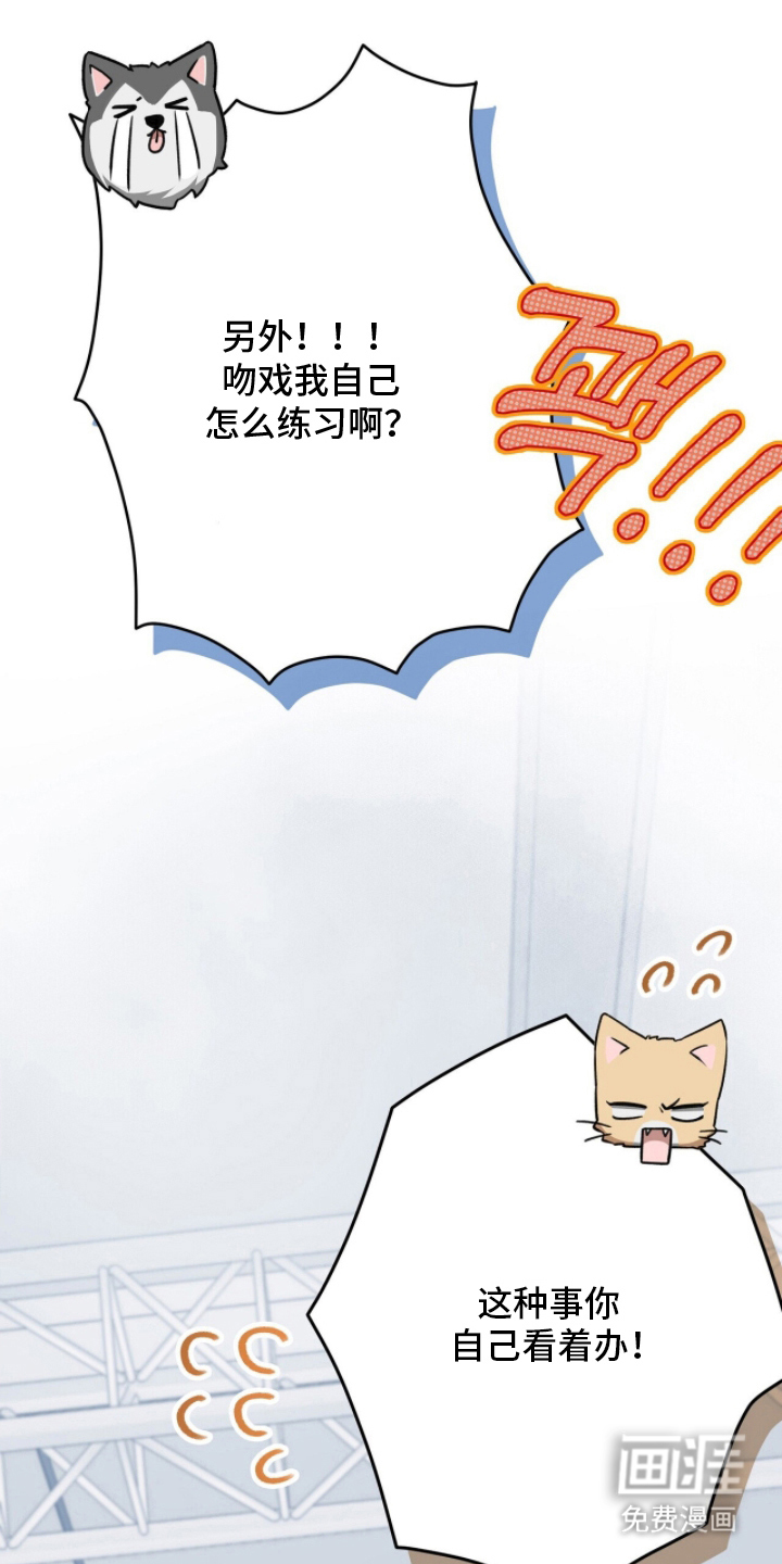 片场罗曼史第6话第1页