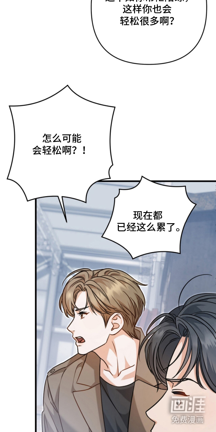 片场罗曼史漫画-图4