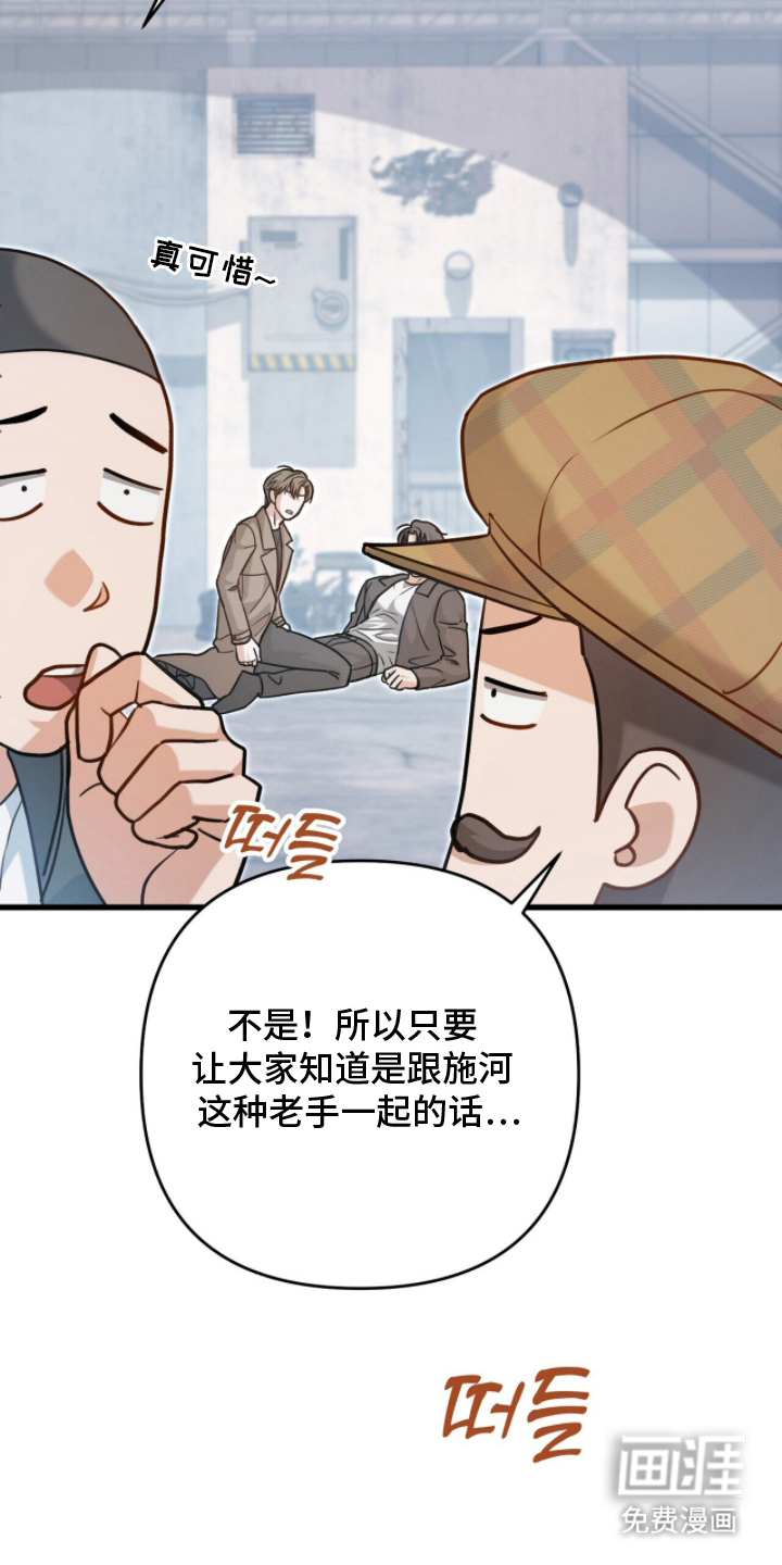 片场罗曼史漫画-图6