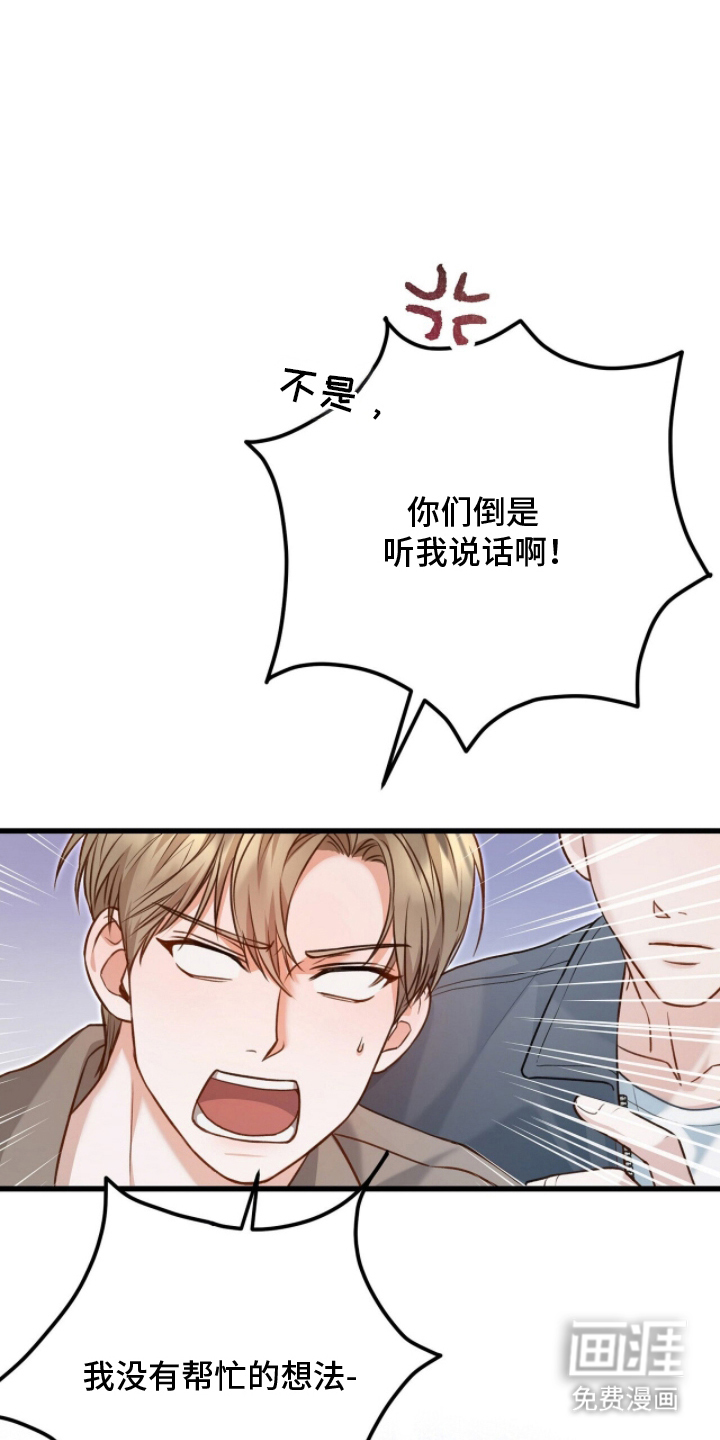 片场罗曼史漫画-图7