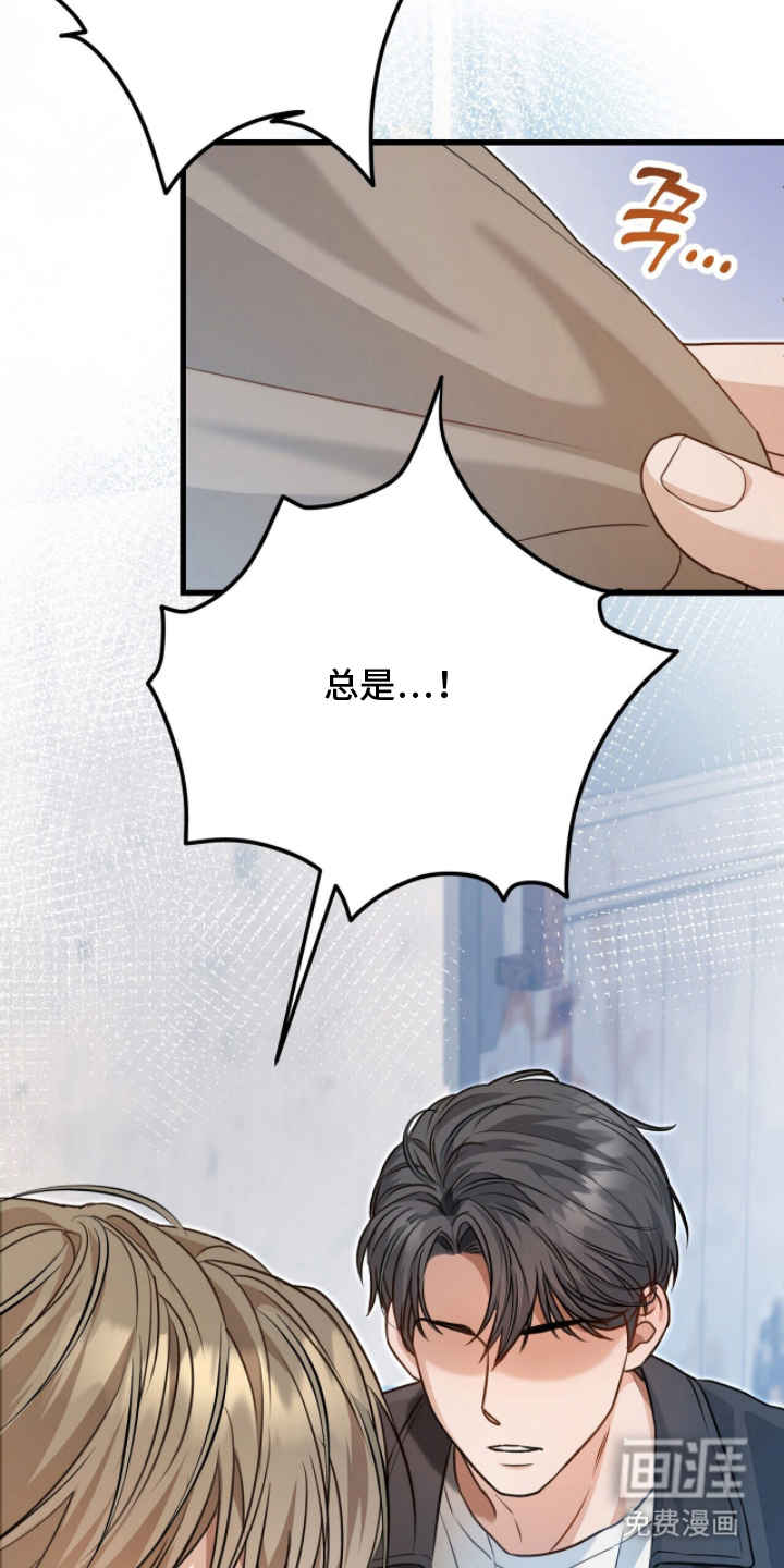 片场罗曼史漫画-图8