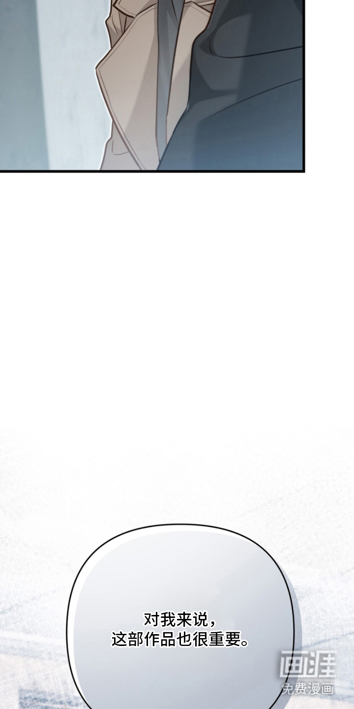 片场罗曼史漫画-图11