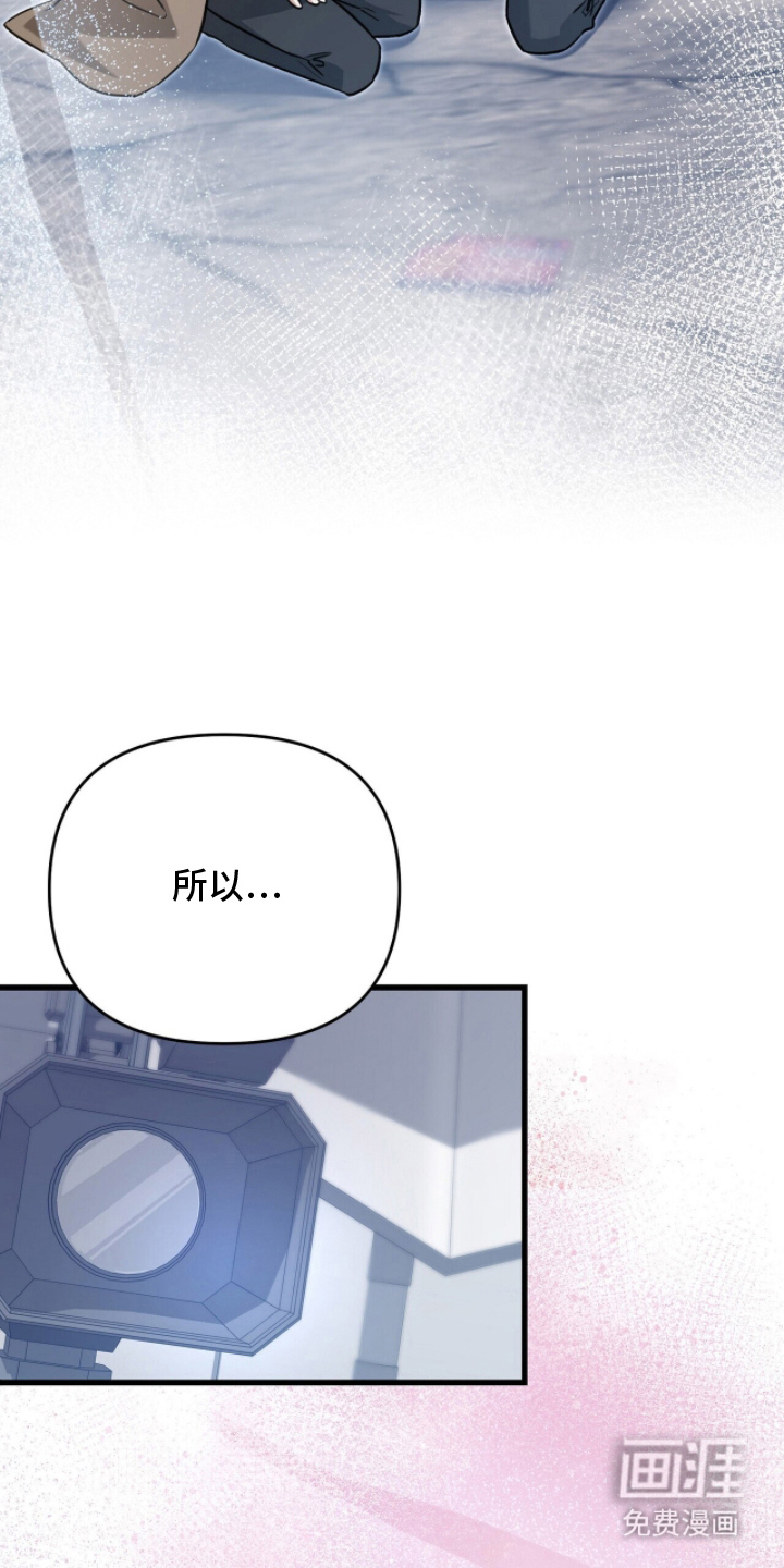 片场罗曼史漫画-图13