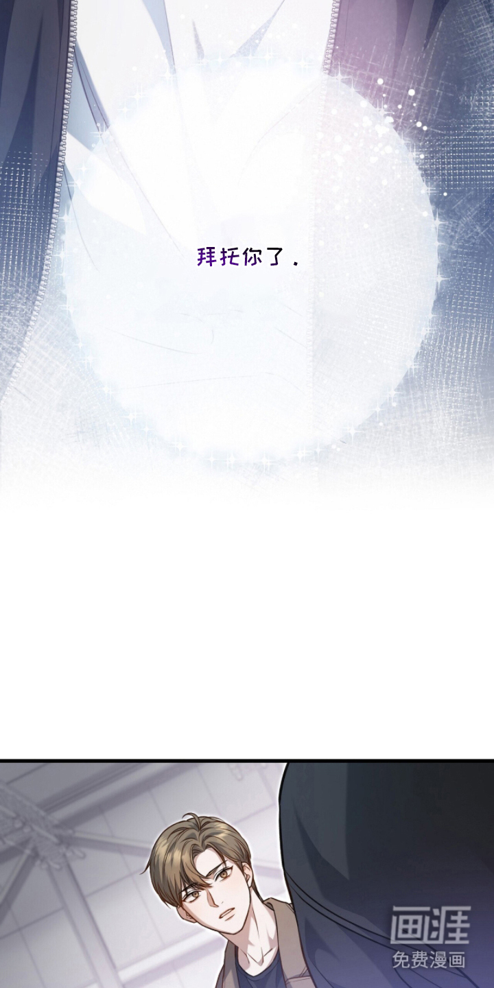 片场罗曼史漫画-图15