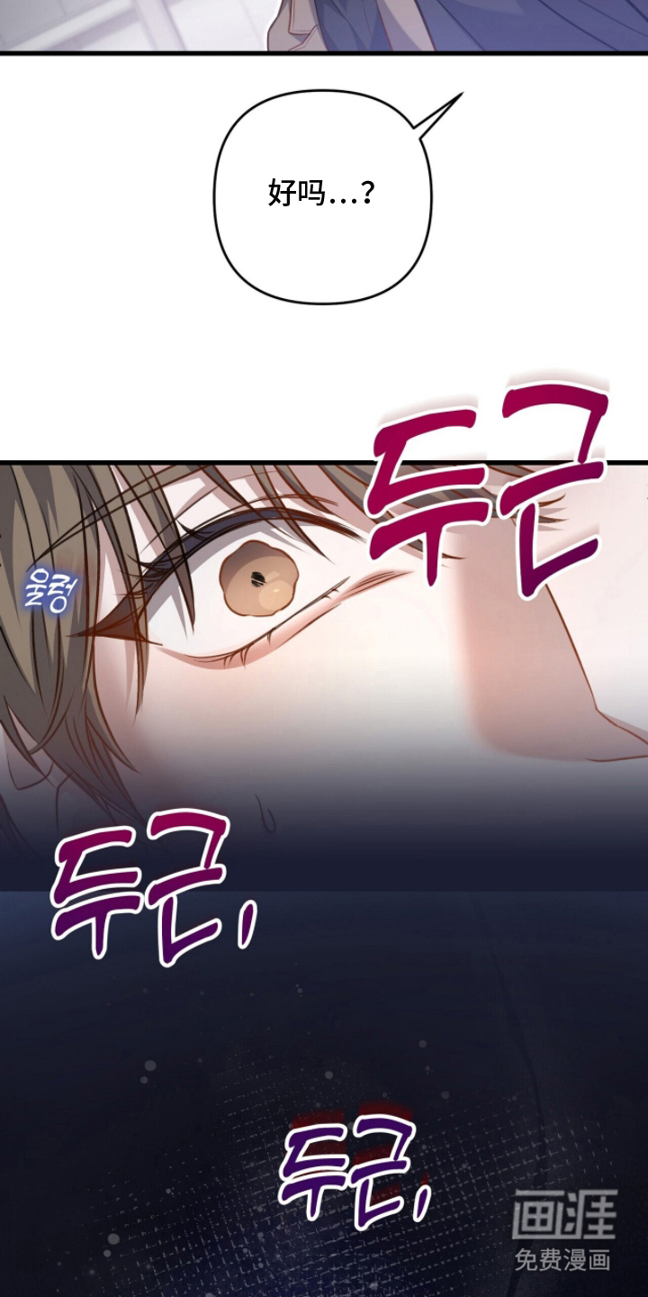 片场罗曼史漫画-图16