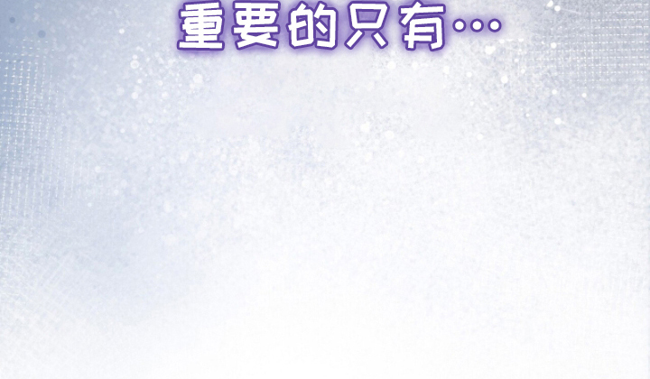 片场罗曼史漫画-图19