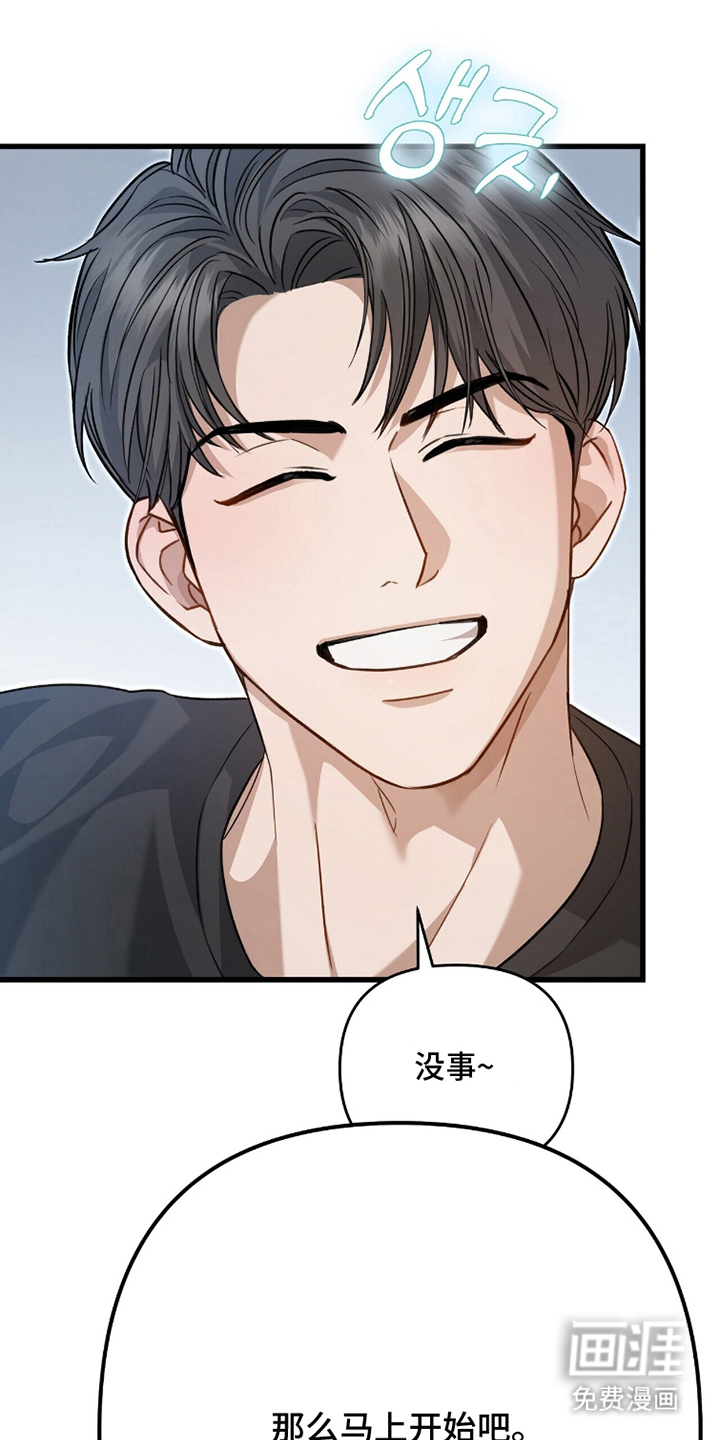 片场罗曼史第7话第1页