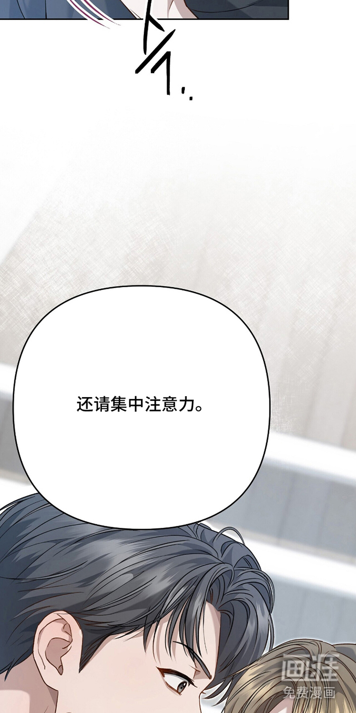 片场罗曼史漫画-图3