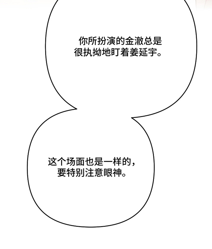 片场罗曼史漫画-图5