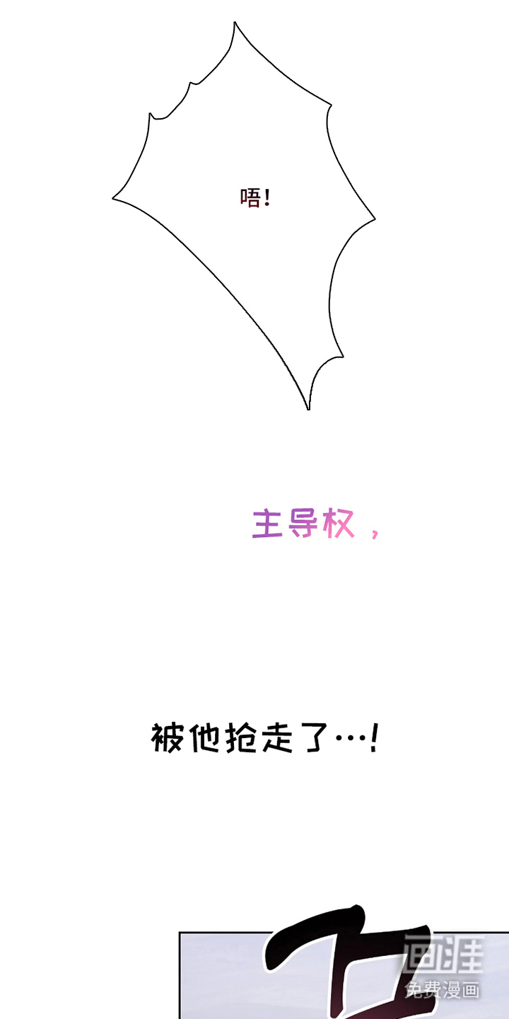 片场罗曼史漫画-图12
