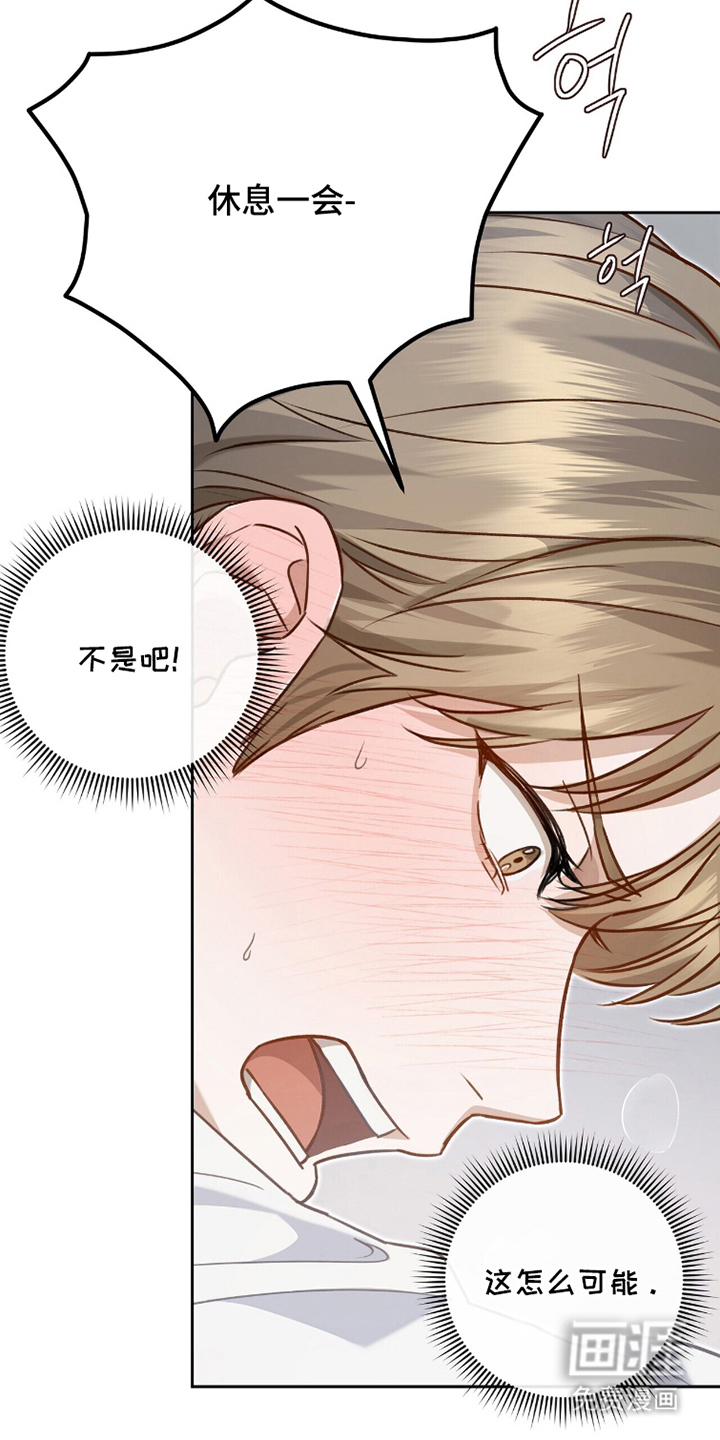 片场罗曼史漫画-图16